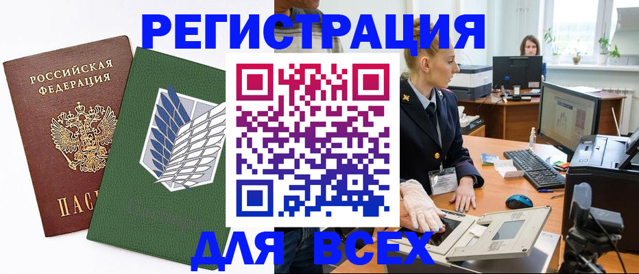 прописка штамп в Карачаевске