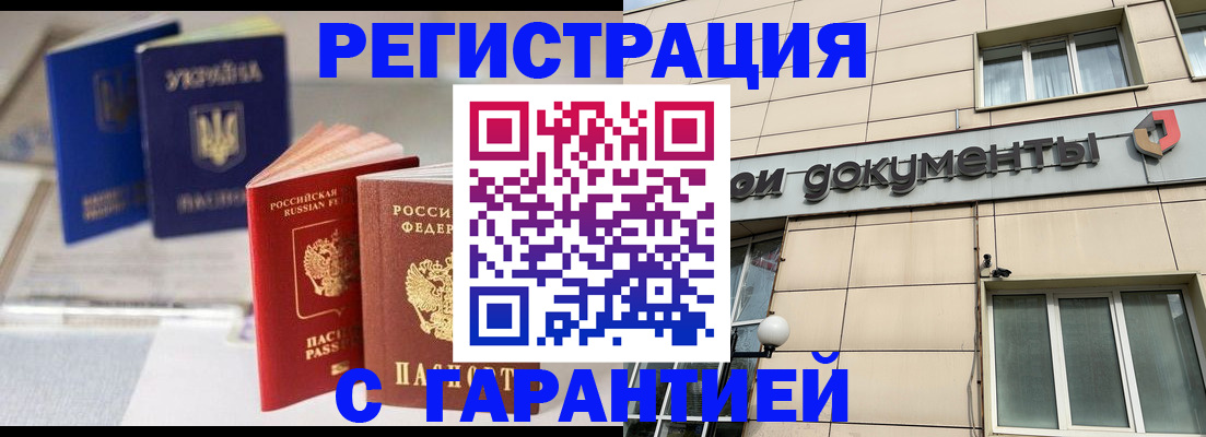 где прописаться в Карачаевске