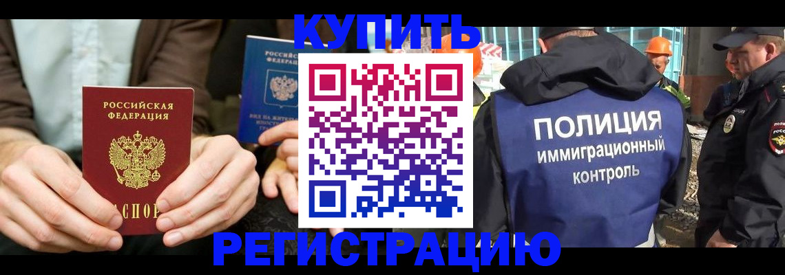 временная регистрация надежно в Карачаевске