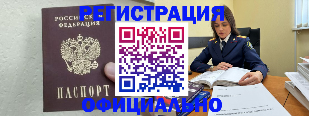 прописка от собственника в Карачаевске