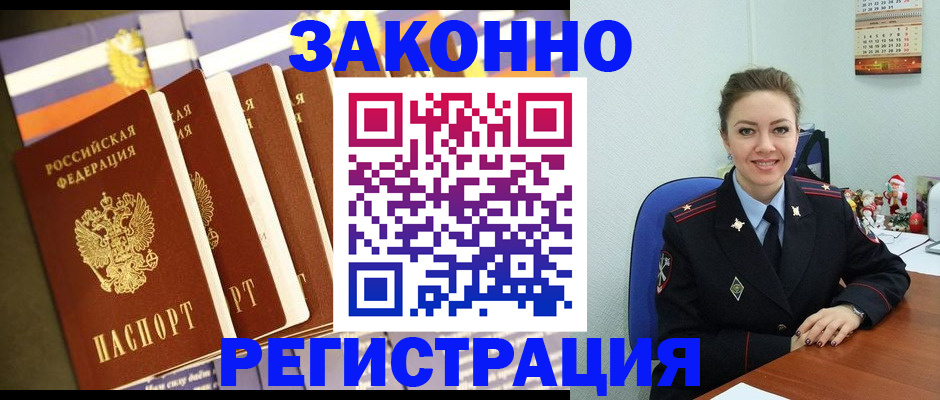 прописка в квартире в Карачаевске