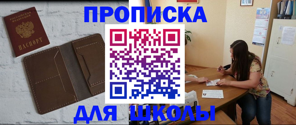 где прописаться в Карачаевске