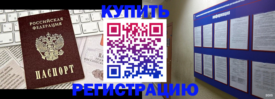 прописка поиск в Карачаевске