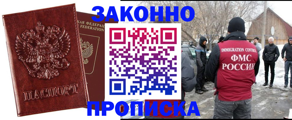 прописка для кредита в Карачаевске