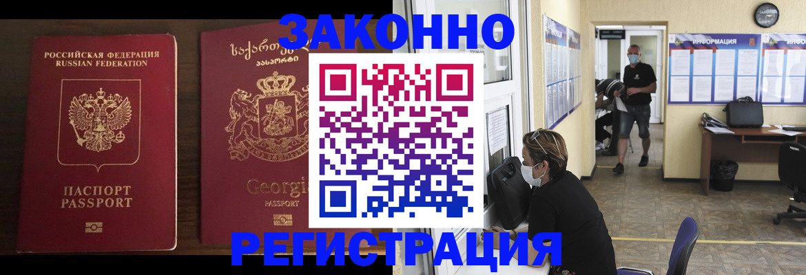 прописка для школы в Карачаевске
