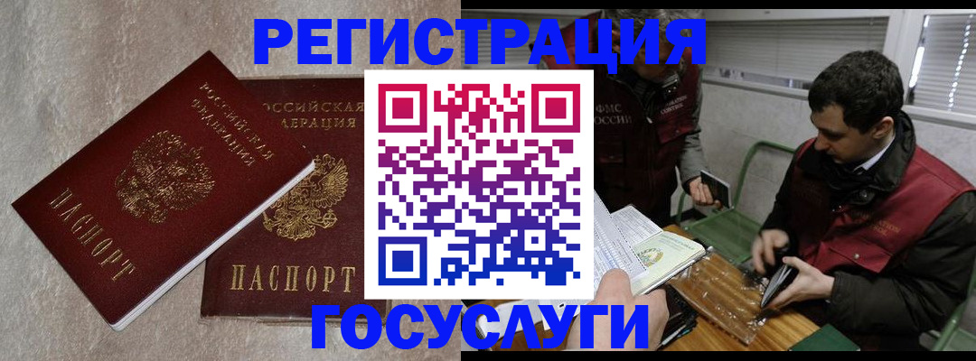 прописка ребенка в Карачаевске